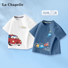 La Chapelle 男童短袖纯棉2024新款儿童t恤半袖婴幼儿宝宝夏装打底衫券后19.9元