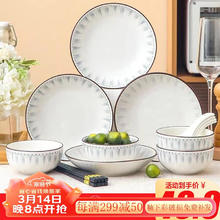 CERAMICS 佩尔森 陶瓷餐具碗碟套装日式釉下彩家用碗筷餐具整套乔迁礼物 蓝线4人食16件套