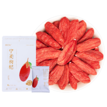 真杞味】宁夏特级大枸杞200g