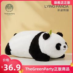 The Green Party TheGreenParty 玩偶熊猫 趴趴熊 50cm