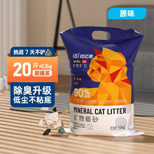 比亿奇 天然钠基矿石猫砂