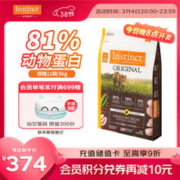 Instinct 百利 经典无谷系列 鸡肉全阶段猫粮 5kg
