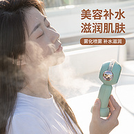朗拉 便携手持喷雾小风扇 三色