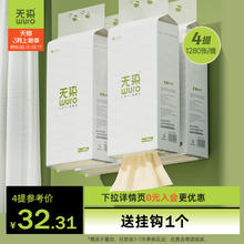 小米众筹款，Wuro 无染 悬挂式竹纤维立体压花抽纸 L码 1280张(4层*320抽)*1提