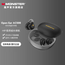 MONSTER 魔声 Open Ear AC500 夹耳式无线蓝牙耳机