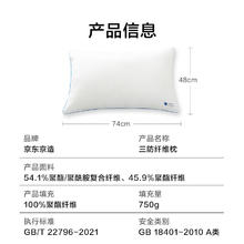 京东PLUS：京东京造 不怕头油大白枕 单枕