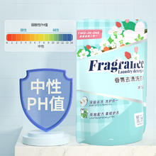 竹叶情 包邮竹叶情香氛洗衣液300g*2袋洁净去渍去污护衣护色洗涤剂补充液