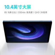 限移动端：Lenovo 联想 异能者 8+256GB 10.4英寸平板电脑 2K IPS屏