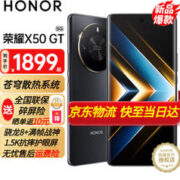 HONOR 荣耀 X50 GT 5G手机 12GB+256GB 幻夜黑