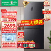 Ronshen 容声 离子净味系列 BCD-460WD12FPA 风冷十字对开门冰箱 460L 星蕴灰