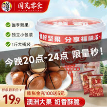 华味亨 夏威夷果 500g