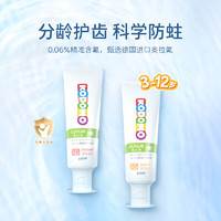 LION 狮王 小狮王儿童奥拉氟牙膏 草莓味 50g