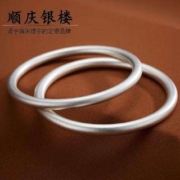 京东百亿补贴：顺庆银楼9999  B3802古法银镯30克-57mm配证书