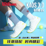 Wilson 威尔胜 春季KAOS专业耐磨网球鞋男女士威尔逊情侣运动鞋正品