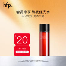 HomeFacialPro VC红光水 30ml