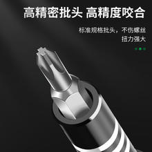 BaoLian 保联 精密螺丝批套装 经济版
