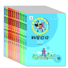 观察生活·热爱科学·酷科小子丁冬冬·科学日记365·全12册