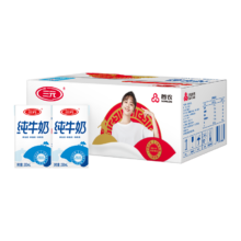 三元方白纯牛奶 250ml*24 礼盒装 【新老包装交替发货】