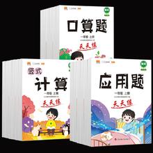 签到 2024新版1-6年级 口算题卡天天练
