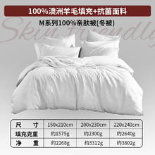 京东PLUS：AUSGOLDENMIX 澳洲进口羊毛冬被 200*230cm