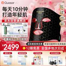 科施佳 QuasarMD黑金红光面罩面膜式美容仪光子嫩肤仪家用脸部大排灯抗皱修护亮肤女神节礼物女生送老婆