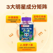 仁象 GG蓝莓叶黄素酯果汁软糖成人儿童中老年非专利爱护眼睛官方旗舰店