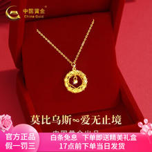 中国黄金 黄金项链女款足金莫比乌斯吊坠春节新年 黄金项链+证书礼盒