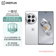 OnePlus 一加 12 5G智能手机 16GB+521GB 无限碎屏险套餐