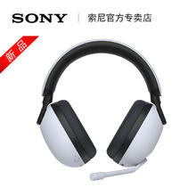 SONY 索尼 INZONE H3 头戴式电竞游戏耳机头戴式电脑耳麦 7.1声道