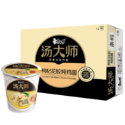康师傅方便面 整箱装 汤大师枸杞花胶炖鸡面55g*12 杯面 泡面桶装速食