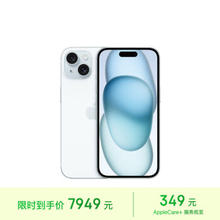 Apple 苹果 iPhone 15 5G智能手机 512GB
