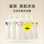 Enchanteur 艾诗 沐浴露正品官方品牌持久留香专用花香洗澡乳港版650g