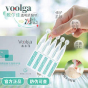 敷尔佳 次抛精华5支