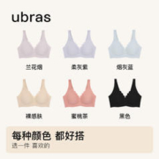Ubras 无尺码系列 女士无钢圈文胸 UU112051 背勾款