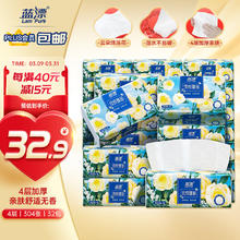 Lam Pure 蓝漂 抽纸 花悦臻品系列304张*32包4层加厚卫生纸家用纸巾餐巾纸整箱装