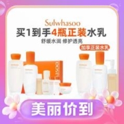 Sulwhasoo 雪花秀 滋盈肌本舒活水乳礼盒 （买一到手4瓶正装水乳）
