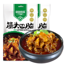康新牧场内蒙草原筋头巴脑原味500g*2袋牛筋蹄筋加热即食预制菜牛肉火锅