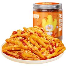 脱骨侠 柠檬酸辣无骨鸡爪500g+320g去骨凤爪解馋零食小吃休闲食品