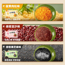 bi bi zan 比比赞 艾草青汁团子蛋黄肉松味清明粿糯米糍粑老式糕点糯叽叽零食