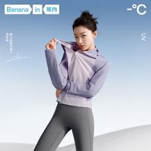 Bananain 蕉内 凉皮302UV防晒衣女款外套防紫外线防晒服upf50