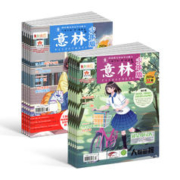 《意林少年版杂志》（2024年3月期共2册）