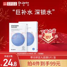 临期品、PLUS会员：Dr.Jart+ 蒂佳婷 补水面膜蓝药水动力 5片