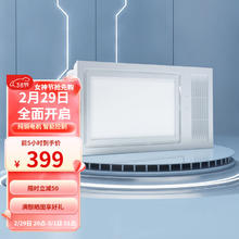 Yeelight 易来 暖悦智能浴霸风暖浴霸嵌入式集成吊顶卫生间暖风 A1