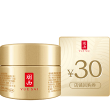 羽西 鎏金面霜5ml