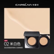 CARSLAN 卡姿兰 黑磁气垫