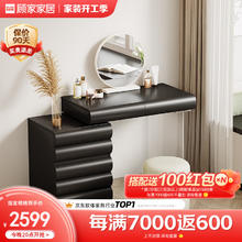 KUKa 顾家家居 现代奶油风梳妆台卧室化妆台+镜+凳PT7207TQ