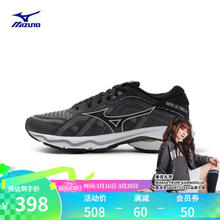 Mizuno 美津浓 女子运动鞋厚底缓震跑步 /黑色/灰白色/极致灰 38.5