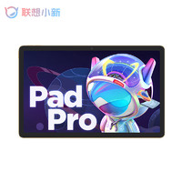 Lenovo 联想 小新PadPro 11.2英寸 骁龙870 办公学习游戏平板 2.5K 120Hz
