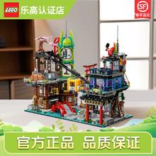 LEGO 乐高 积木幻影忍者忍者城市市集71799 14岁+儿童拼搭玩具