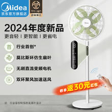 家装季、PLUS会员：Midea 美的 电风扇落地扇轻音直流变频空气循环扇桌面台式立式两用电扇家用节能扇